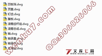 轴流式脱扬机工作部件设计(CAD图纸和Proe三维图)