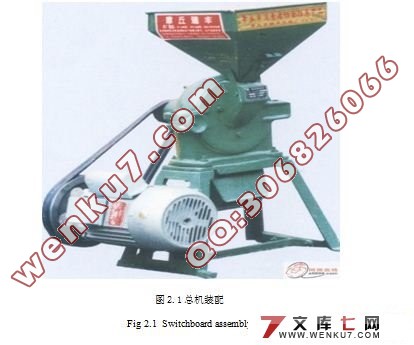 250型齿爪式粉碎机设计(含CAD零件图和装配图)