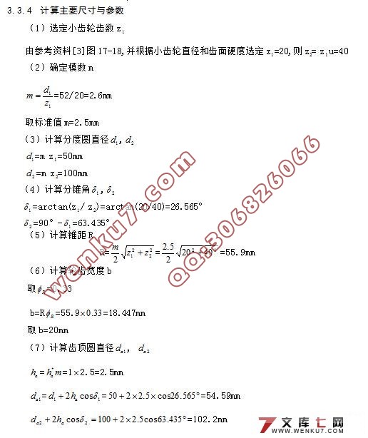 �������и�������(��cad���ͼ��װ��ͼ)