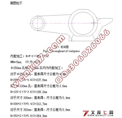 PKZ160列车轴箱体加工工艺及镗夹设计(含机械加工工序卡)(包含选题审批表,任务书,开题报告,中期检查报告,毕业论文说明书17500字,8张cad图)