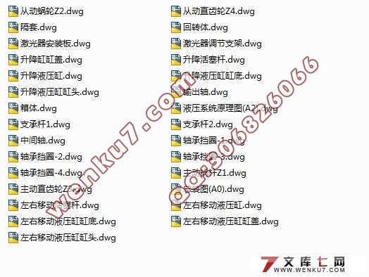 扫描式阵列结构激光杀灭器设计
