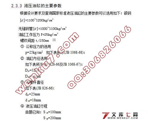 扫描式阵列结构激光杀灭器设计