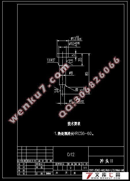 侧板冲孔落料复合模的设计(附CAD图纸和ProE三维造型)☆