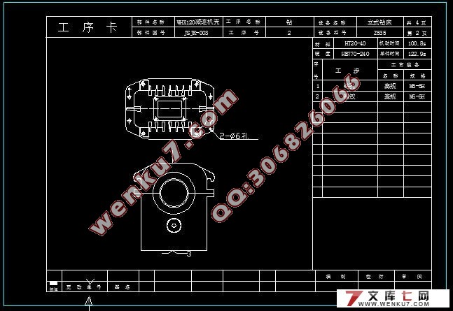 WHX120减速机机盖机体合箱后箱体加工工艺及粗铣前后端面夹具设计