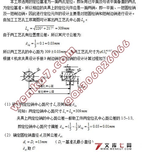 WHX120减速机机盖机体合箱后箱体加工工艺及粗铣前后端面夹具设计