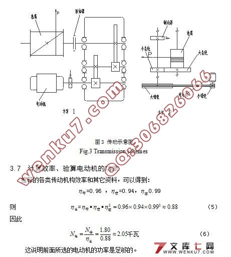 简易吊车的设计(附cad零件图和装配图)