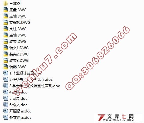 旋架式加速度过载模拟实验台结构设计与分析(CAD,SolidWorks三维)