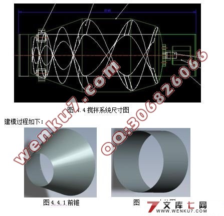 混凝土搅拌车搅拌实验系统仿真设计(cad图,UG三维图,solidwork)☆