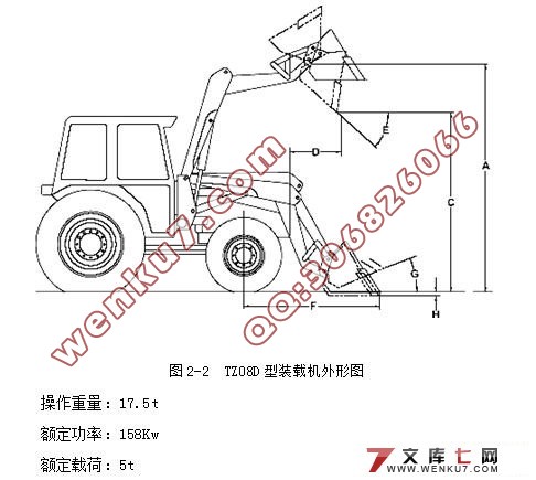 装载机的工作机构的设计(CAD,ProE三维造型)☆