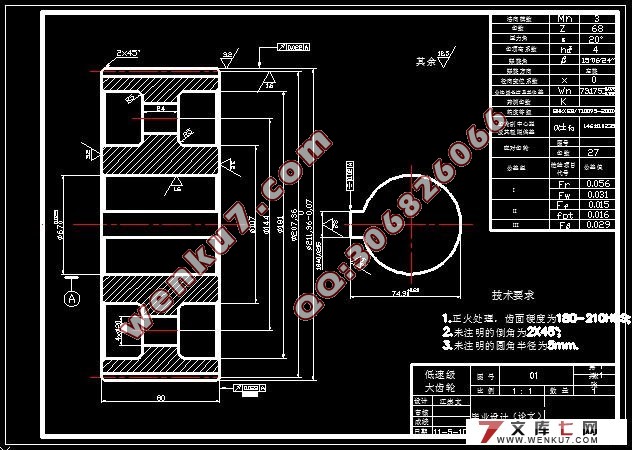 惩罚函数法二级圆柱齿轮减速器的优化设计(附源程序)☆