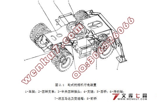液压挖掘机行走装置设计