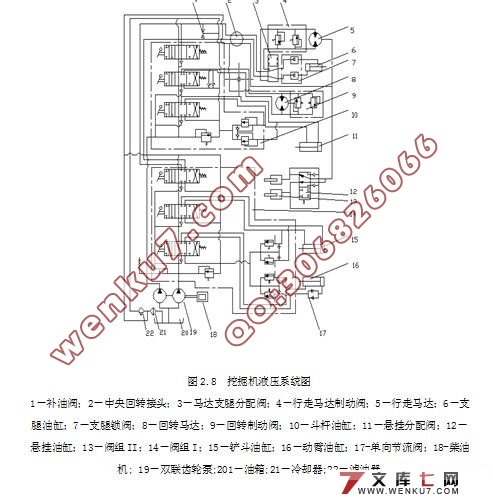 液压挖掘机行走装置设计