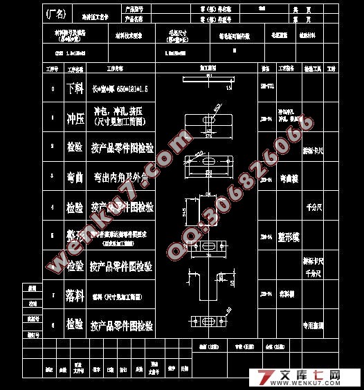 轴架冲压工艺及模具的设计