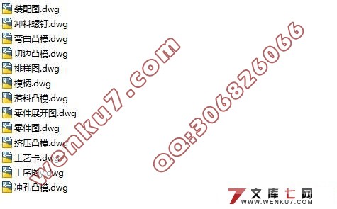 轴架冲压工艺及模具的设计
