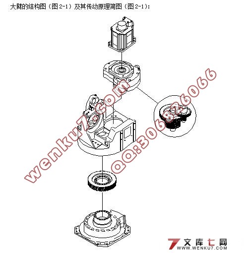 3-DOF工业机器人的结构设计