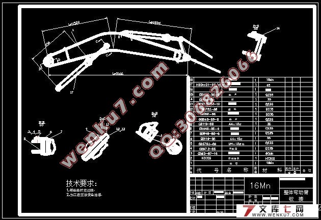 液压挖掘机反铲装置设计