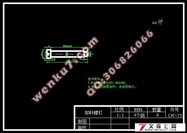 螺母盒零件冲压工艺与冲模设计