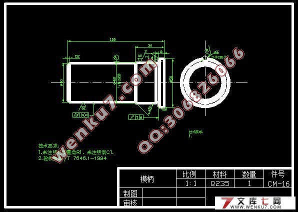 螺母盒零件冲压工艺与冲模设计