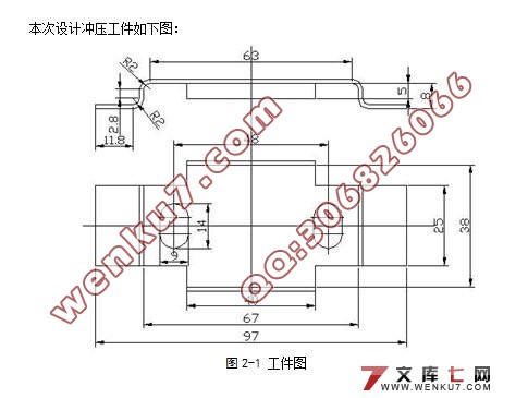 螺母盒零件冲压工艺与冲模设计