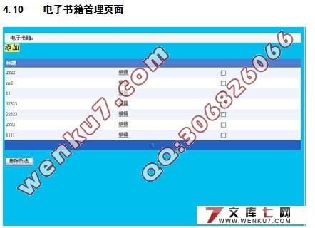 中药词典手机网站的设计(ASP.NET2.0,SQL2005)(含录像)