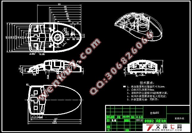 鼠标上盖注塑模的设计(含cad零件图和装配图)