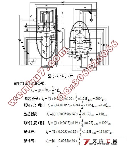 鼠标上盖注塑模的设计(含cad零件图和装配图)