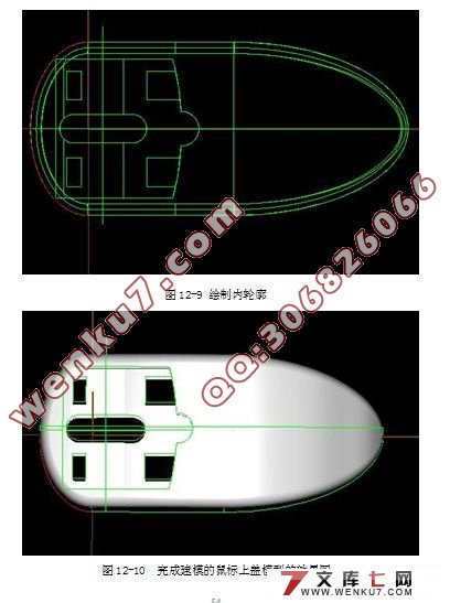 鼠标上盖注塑模的设计(含cad零件图和装配图)