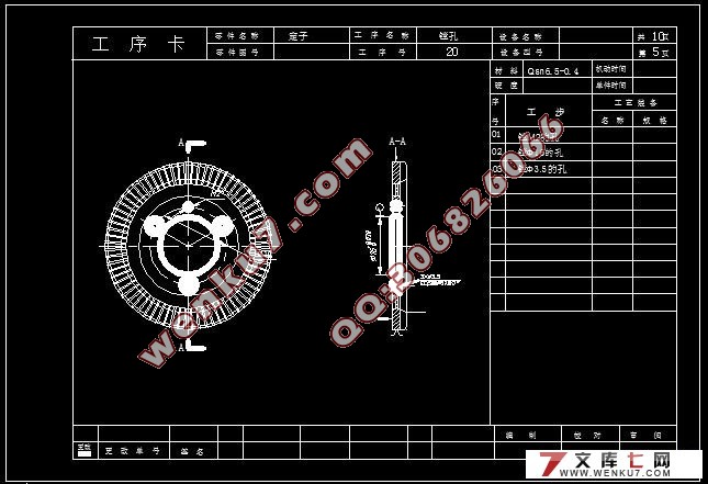 60mm旋转行波超声电机设计及工艺(含工序卡)