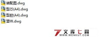 肥皂盒注塑膜的设计(附数控仿真加工程序)