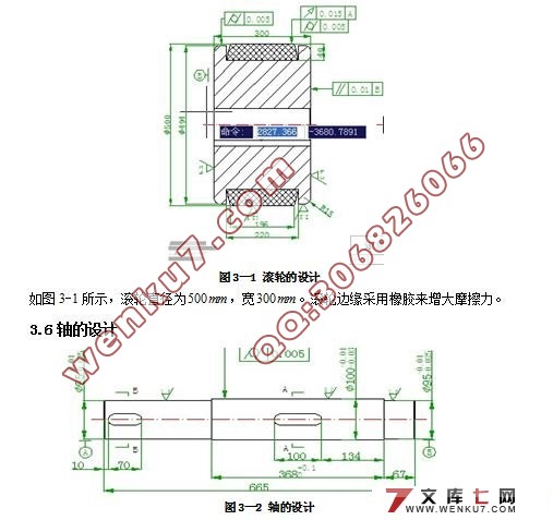 12T焊接滚轮架机械设计