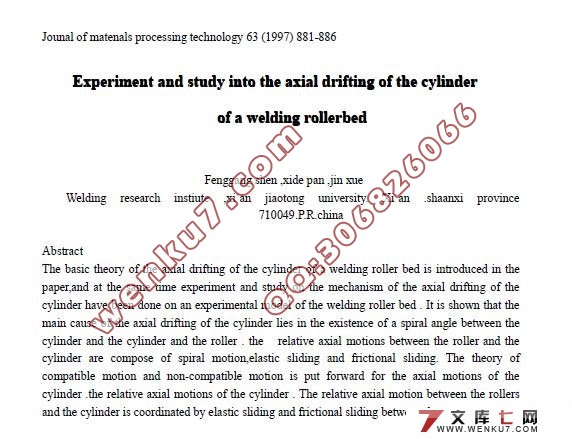 关于焊接滚轮架轴向窜动的实验研究外文翻译