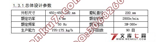 浆渣自分离立式磨浆机