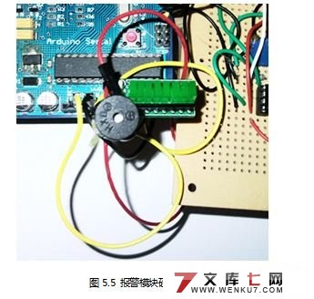 激光防盗系统的设计与实现(含程序代码)