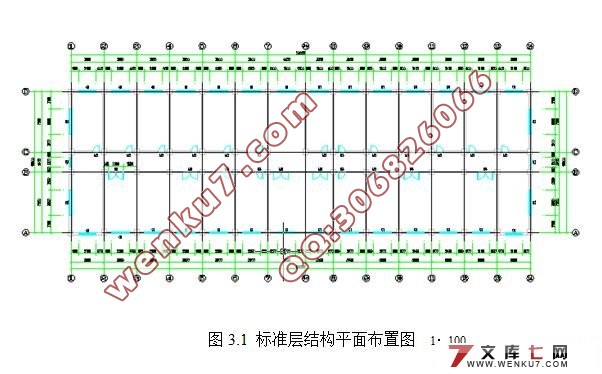 南方某市六层4700平米办公楼建筑结构设计