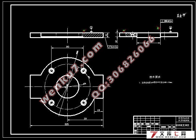 普通车床转盘加工工艺及其夹具设计
