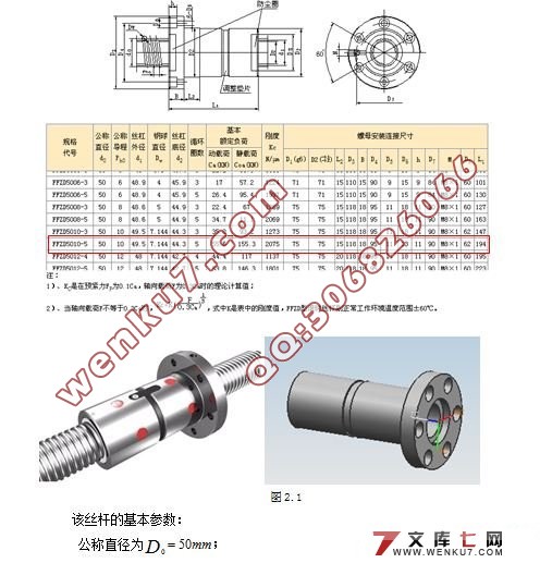 废旧龙门刨床改数控铣床的设计
