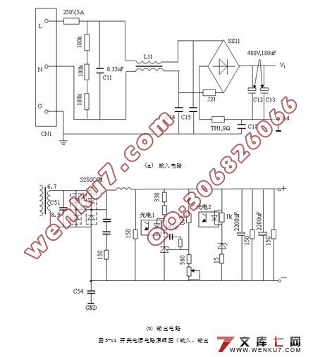 主板开关电源的设计及检测(附开关电源电路原理图)
