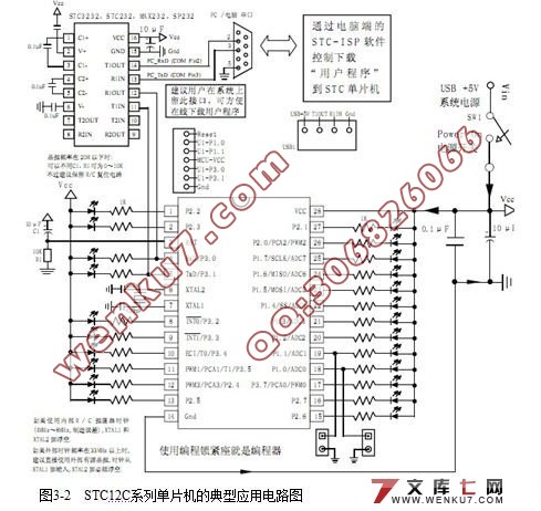 基于51单片机的近距离无线接收发模块设计(附系统总电路图,实物图)