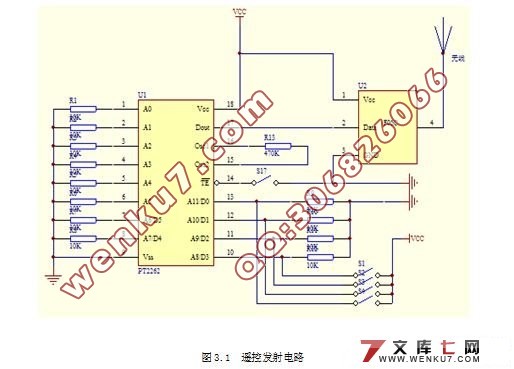 无线电遥控技术的密码锁软件设计(含电路图,程序,PCB图)