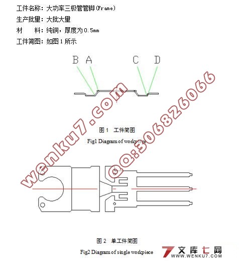 三极管管脚多工位级进模设计(含cad零件图和装配图)