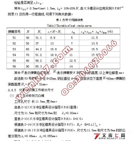 三极管管脚多工位级进模设计(含cad零件图和装配图)