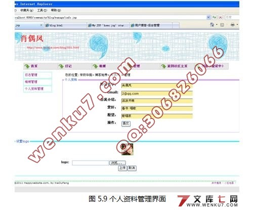 学府华庭社区交流系统的设计(Myeclipse,Struts,Hibernate,MySQL)