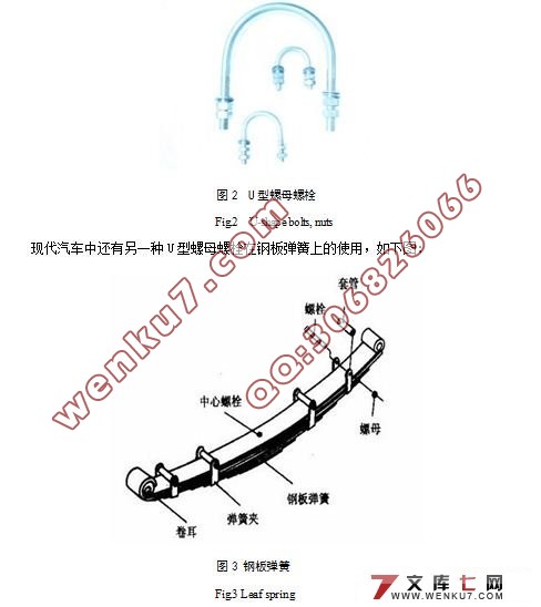 汽车U型螺母拆装机设计