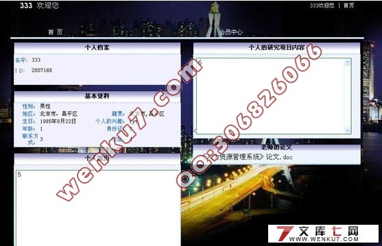 个人网页在线编辑管理系统(含录像)