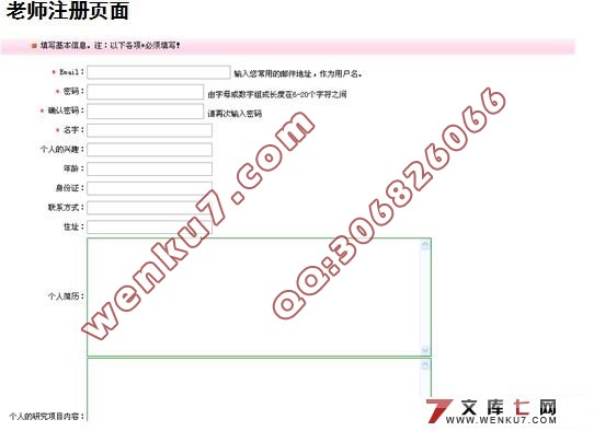 个人网页在线编辑管理系统(含录像)