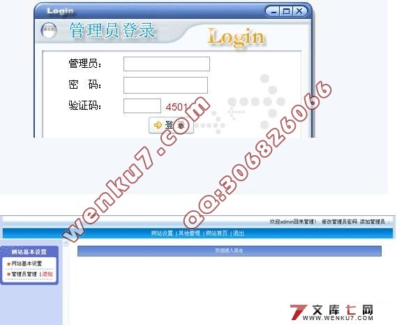 个人网页在线编辑管理系统(含录像)