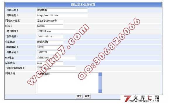 个人网页在线编辑管理系统(含录像)