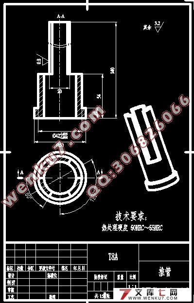 水管三接头注塑模具设计