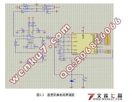 基于单片机的水浴温度检测系统设计(附电路原理图,程序清单)