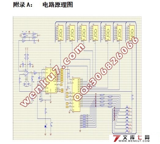 基于单片机的水浴温度检测系统设计(附电路原理图,程序清单)